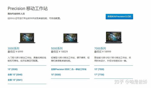 筆記本電腦品牌推薦及計算機軟硬件開發概述