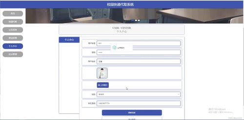 基于Java SSM框架的校園快遞代取系統(tǒng)設(shè)計(jì)與實(shí)現(xiàn)