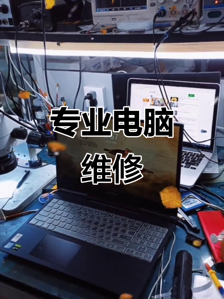 全方位電腦維修、數(shù)據(jù)恢復(fù)與組裝 您的一站式計(jì)算機(jī)服務(wù)解決方案